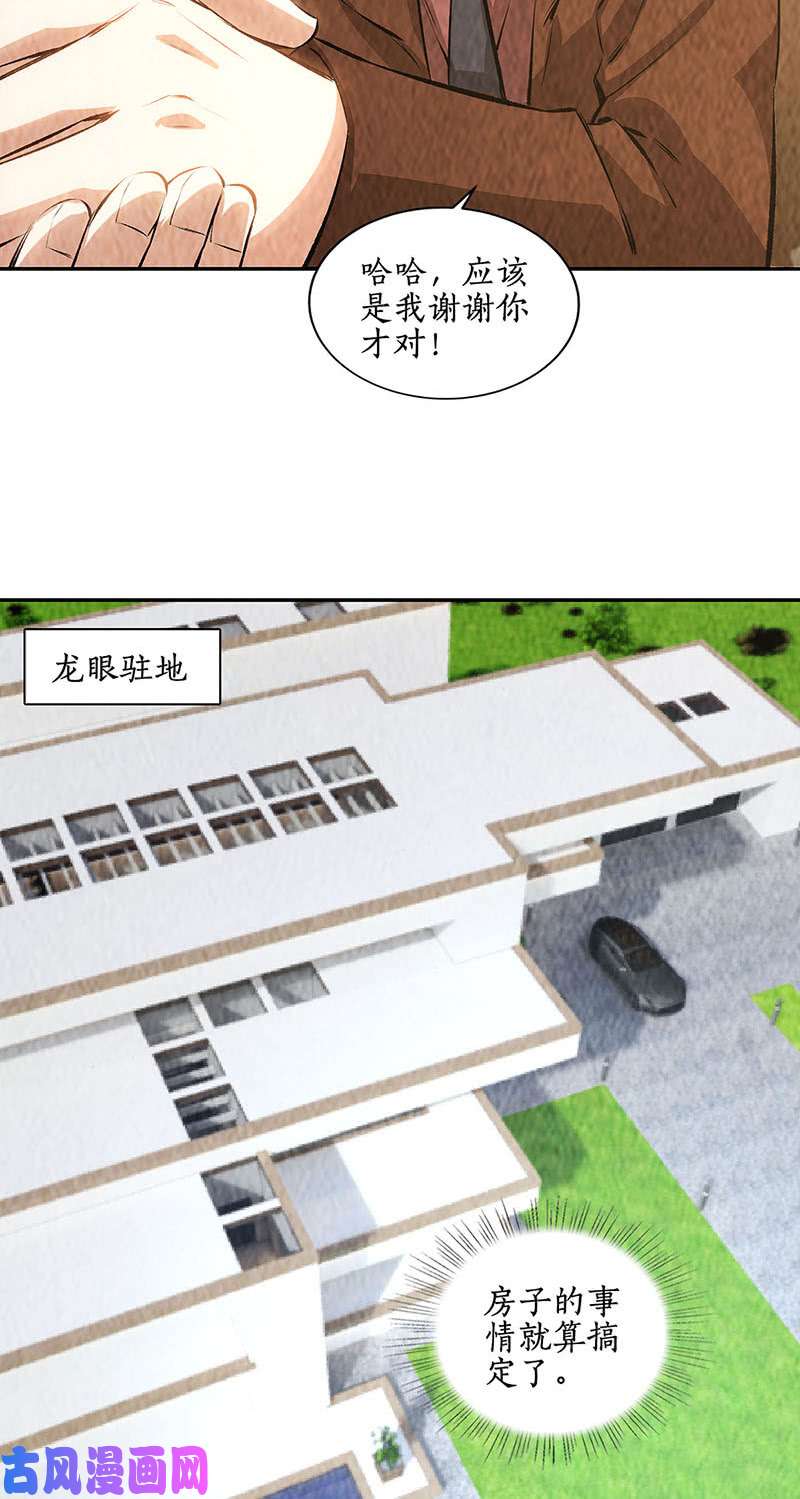 我本废柴买房