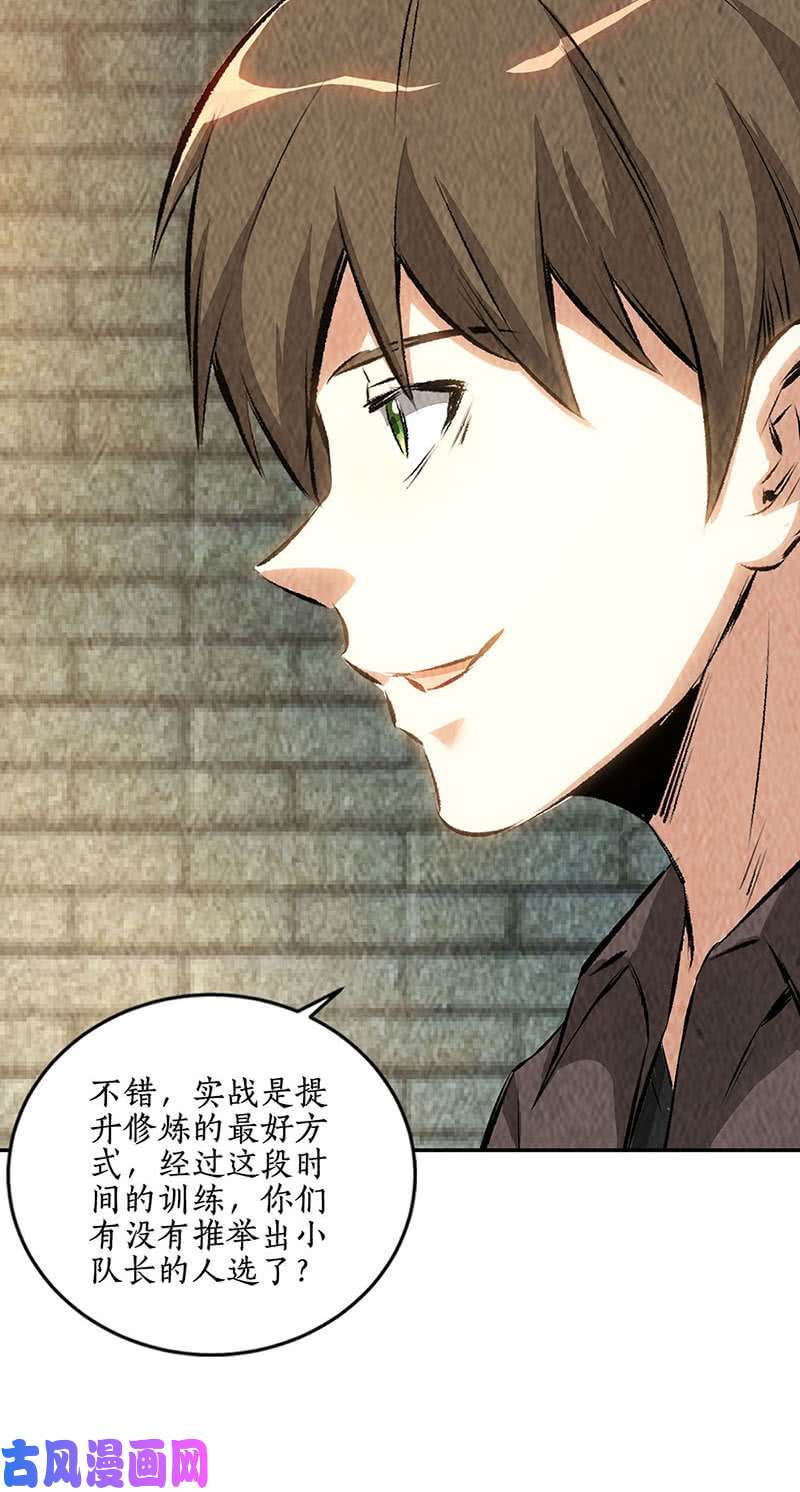 我本废柴买房