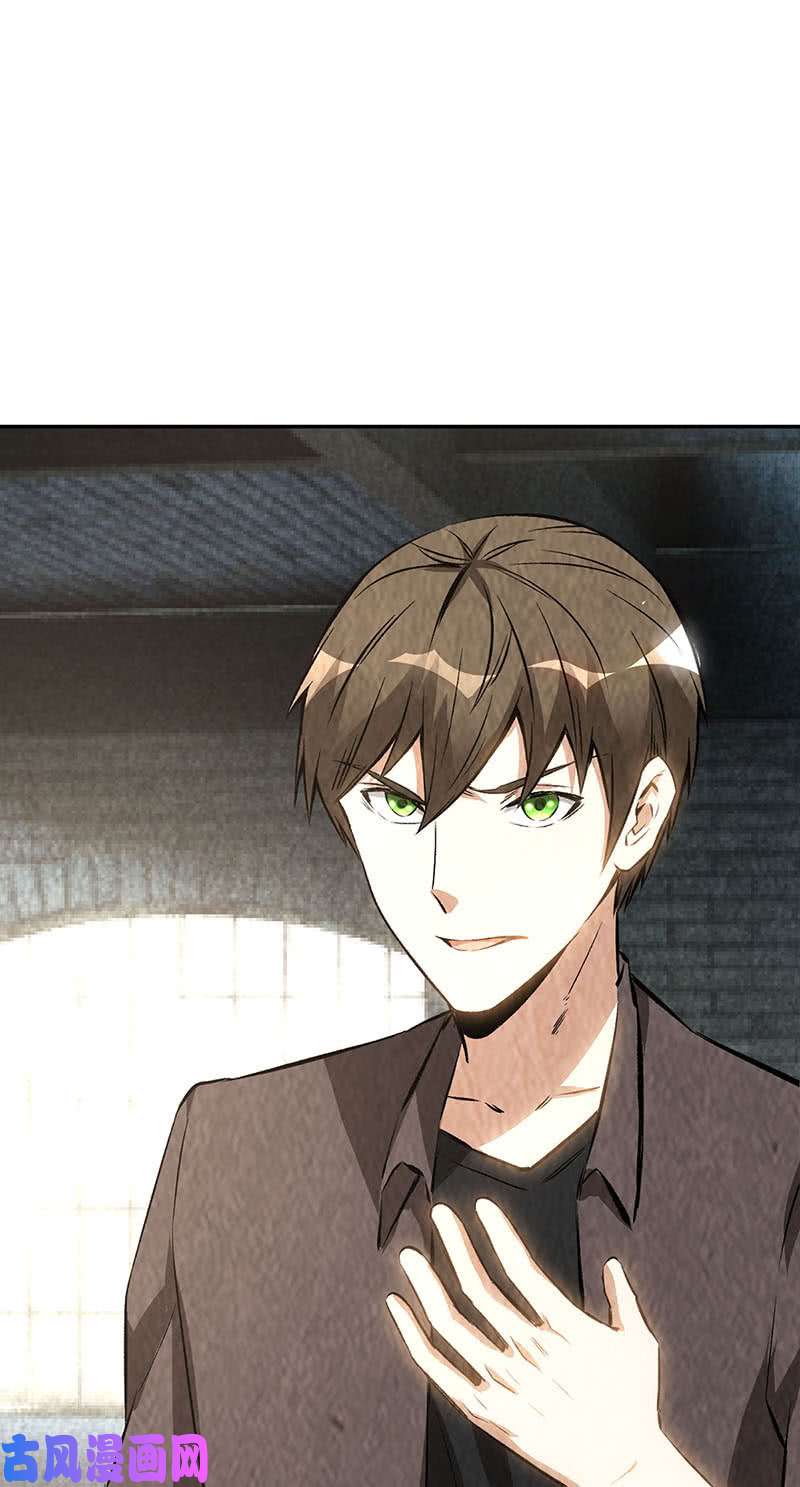 我本废柴买房