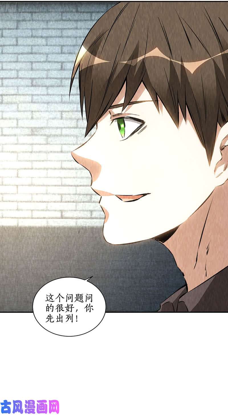 我本废柴买房