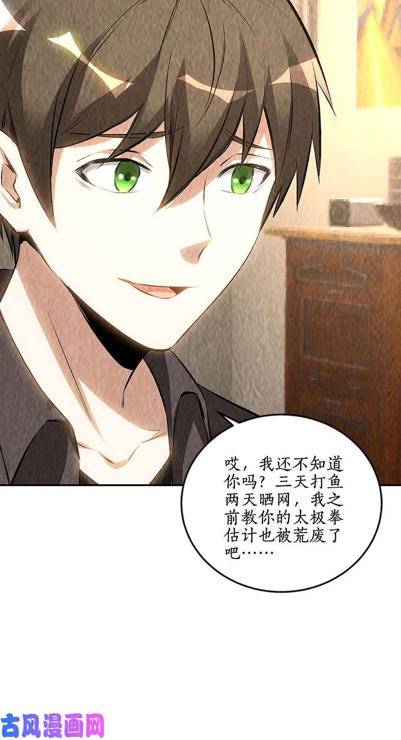 我本废柴买房