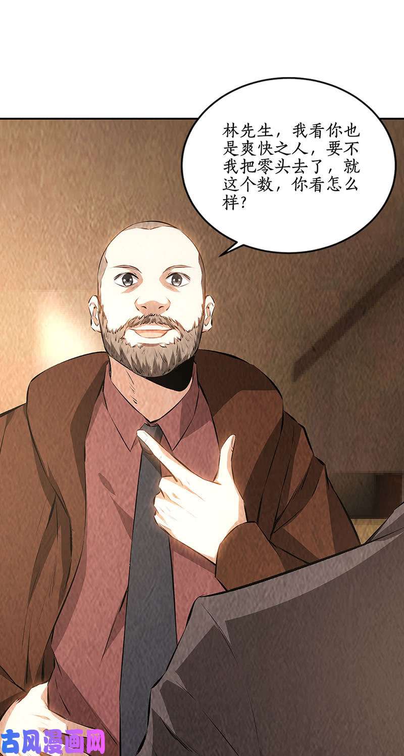 我本废柴买房