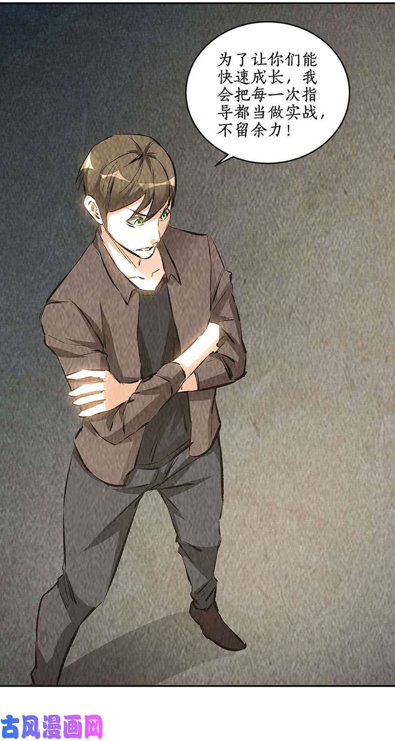 我本废柴培养羽翼