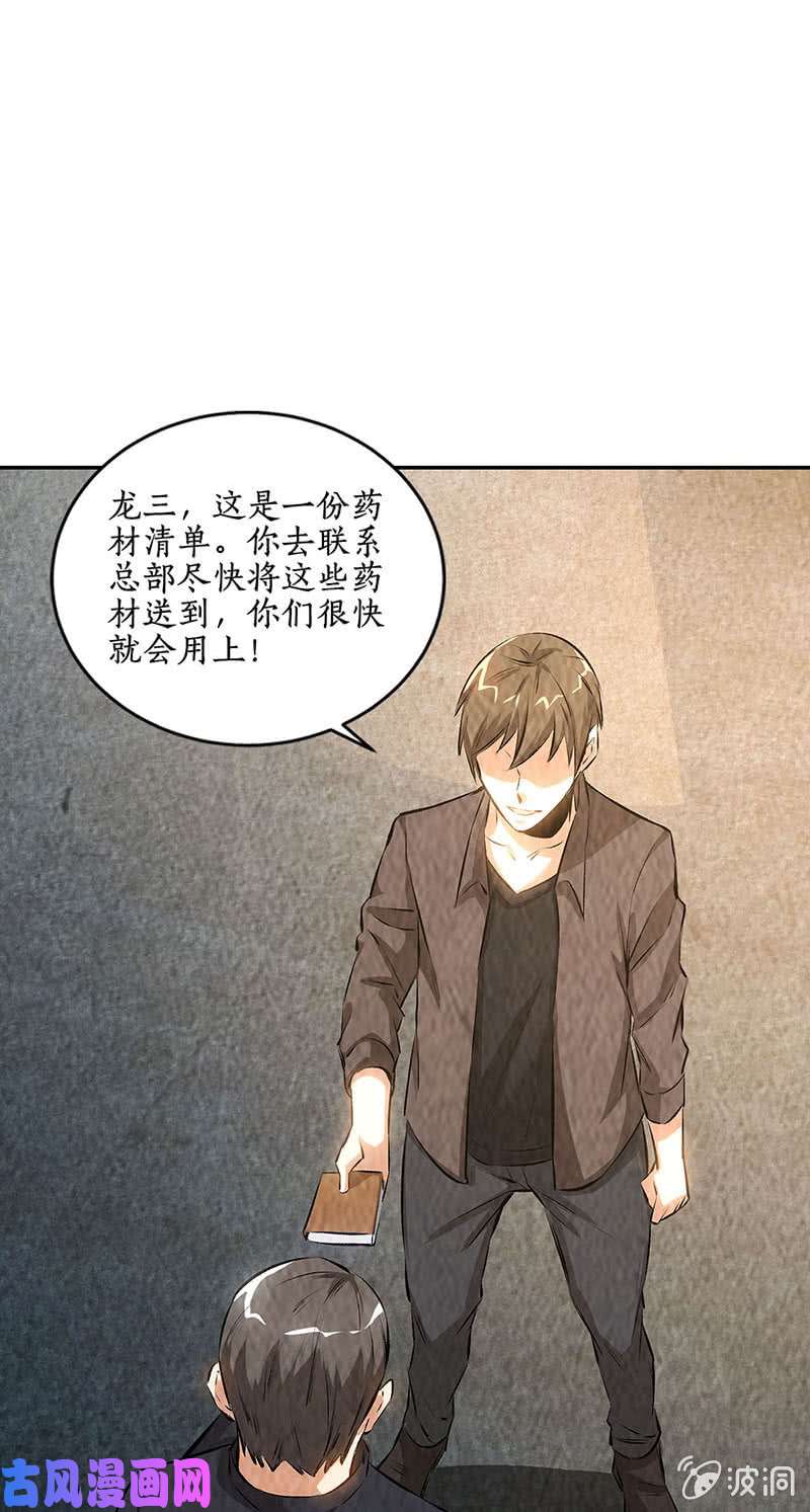 我本废柴培养羽翼