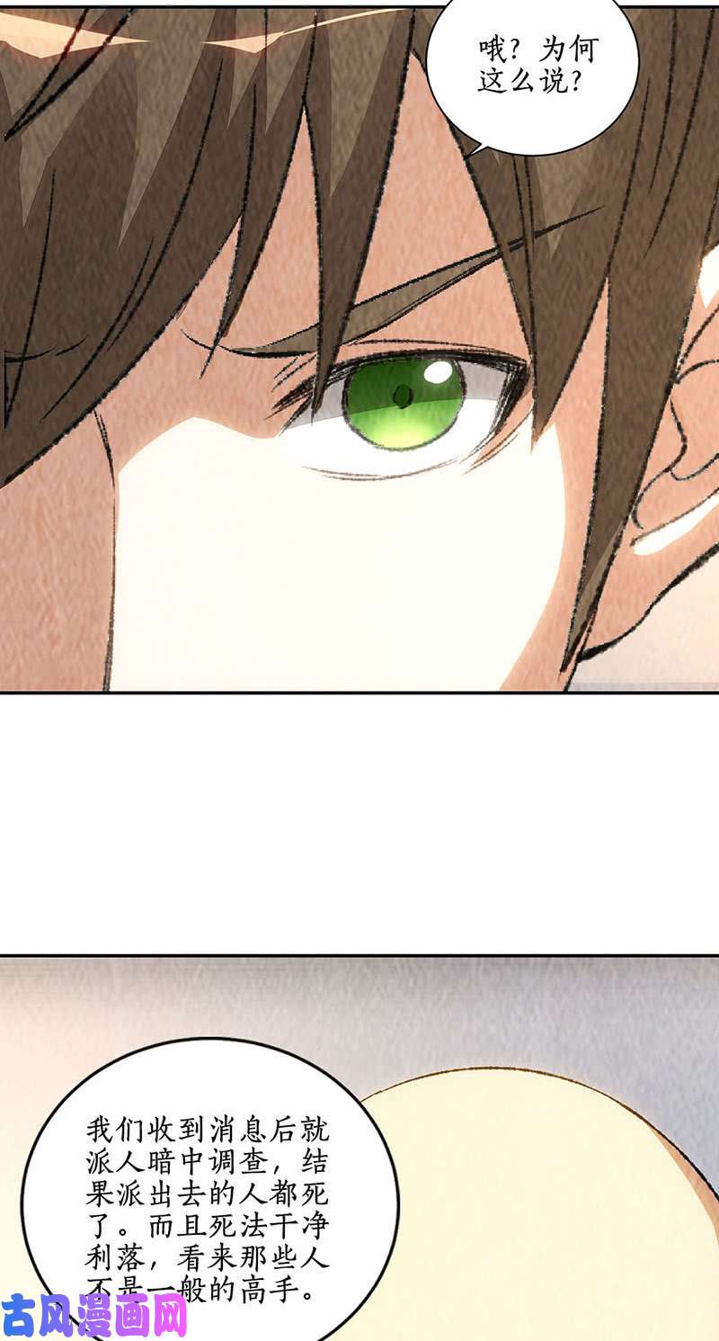 我本废柴培养羽翼