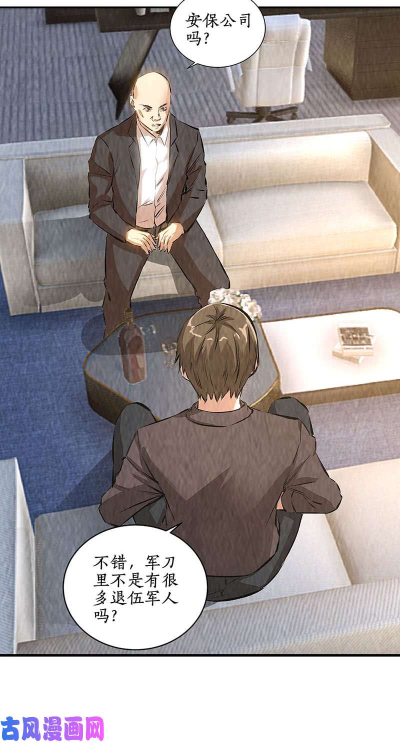 我本废柴培养羽翼