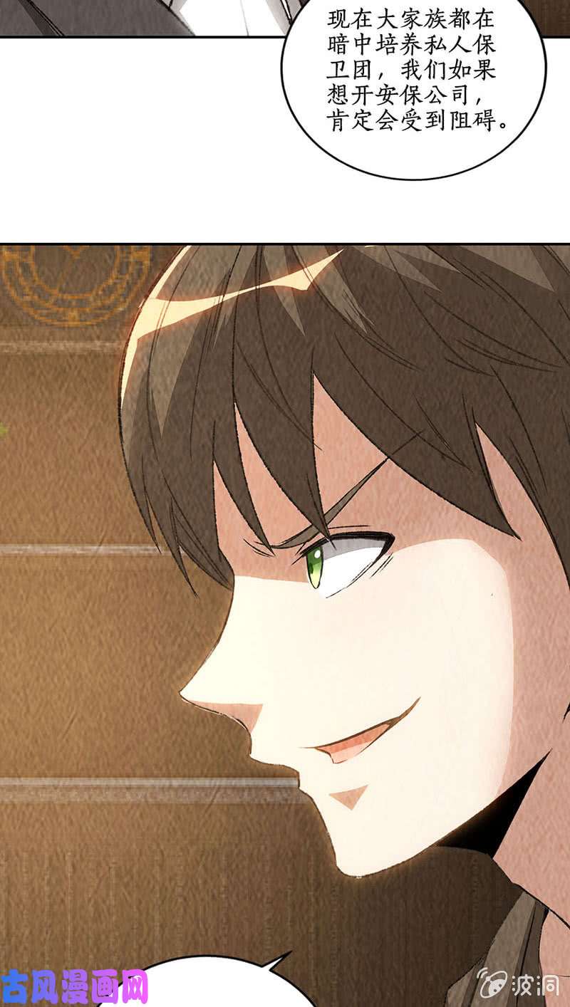 我本废柴培养羽翼
