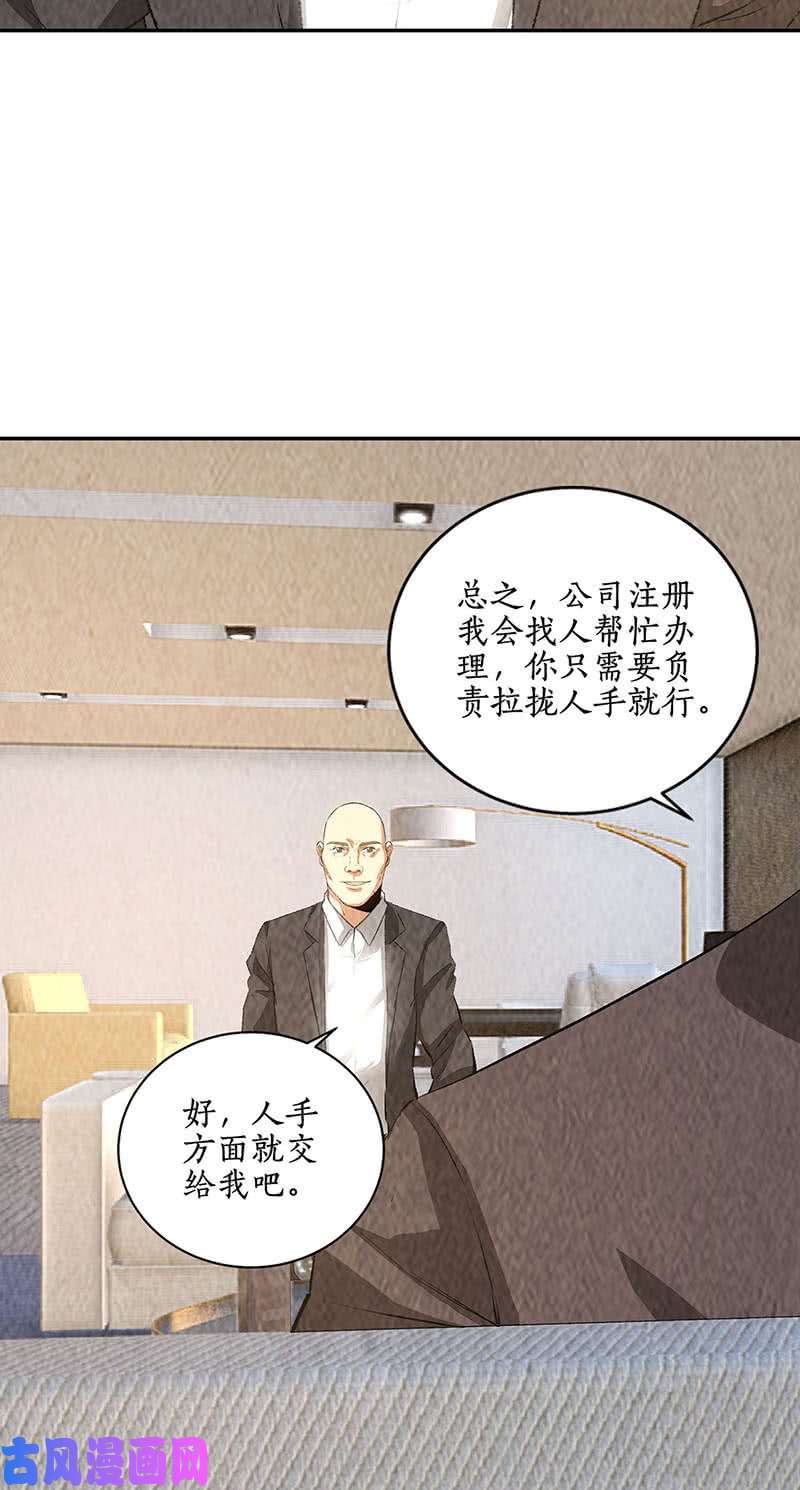 我本废柴培养羽翼
