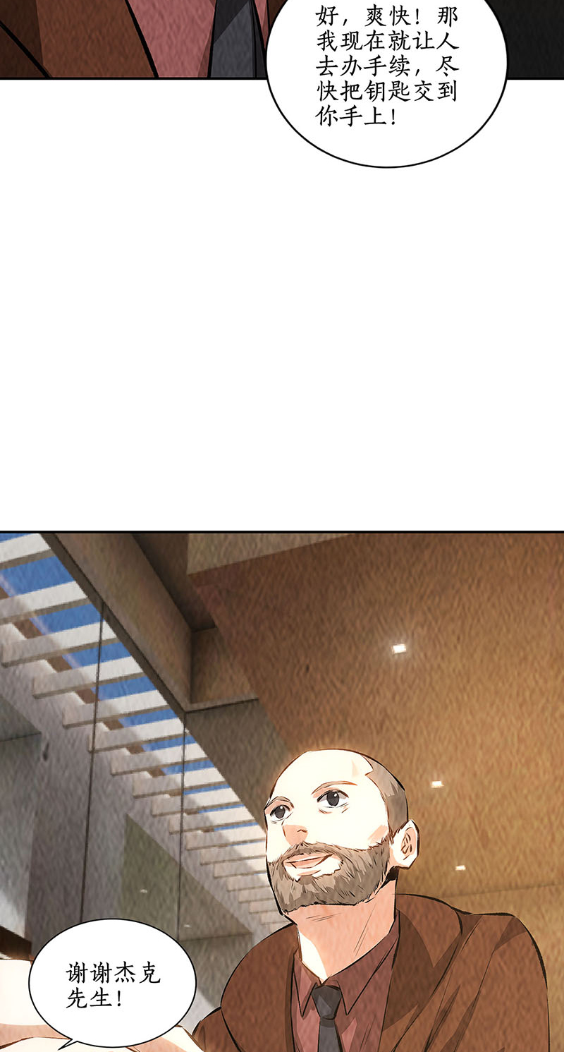 我本废柴第175话 买房