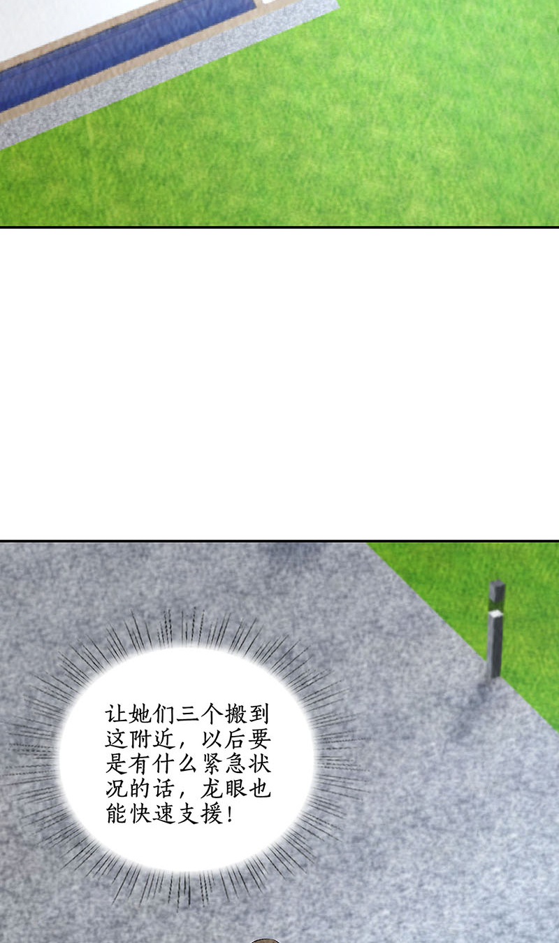 我本废柴第175话 买房