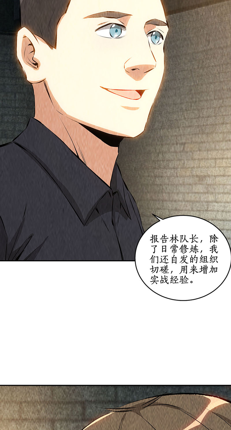 我本废柴第175话 买房