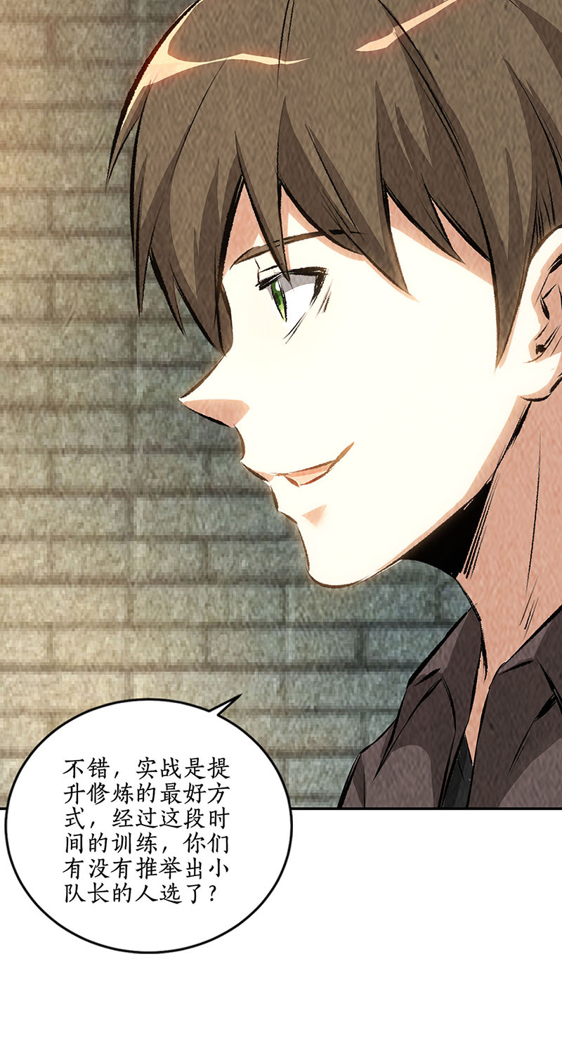 我本废柴第175话 买房
