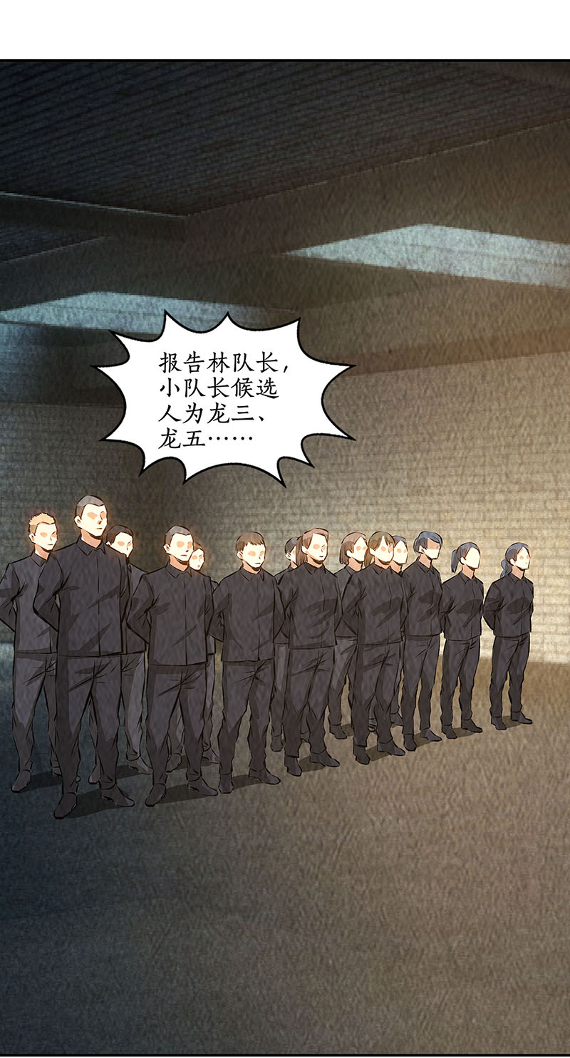我本废柴第175话 买房