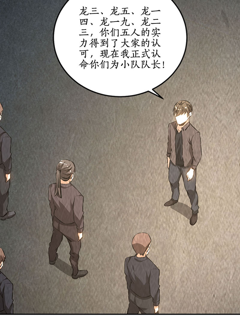 我本废柴第175话 买房