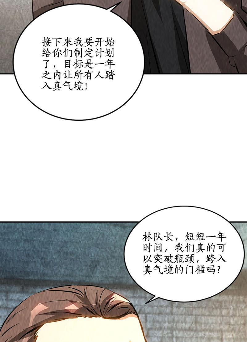 我本废柴第175话 买房