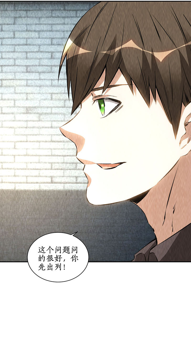 我本废柴第175话 买房