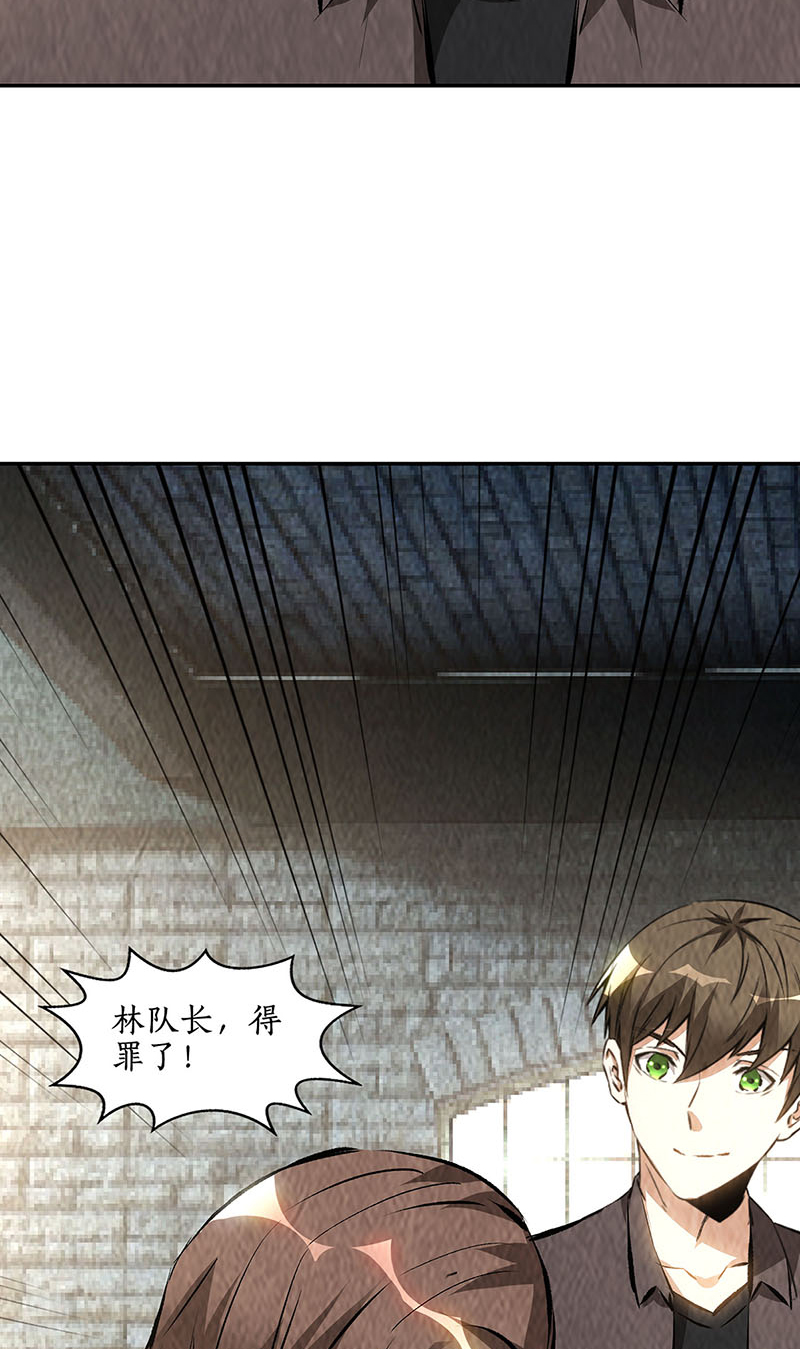 我本废柴第175话 买房