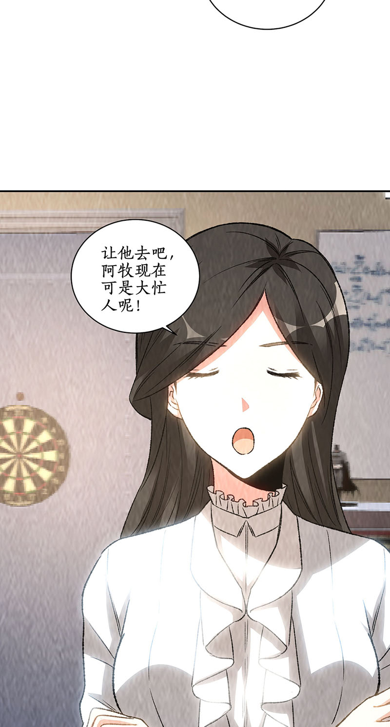 我本废柴第175话 买房