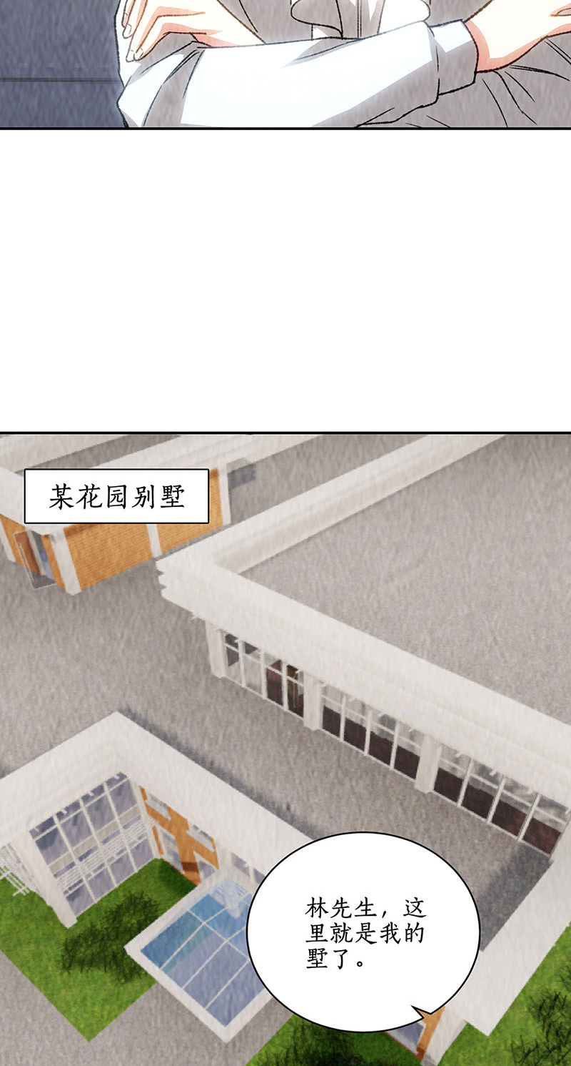 我本废柴第175话 买房