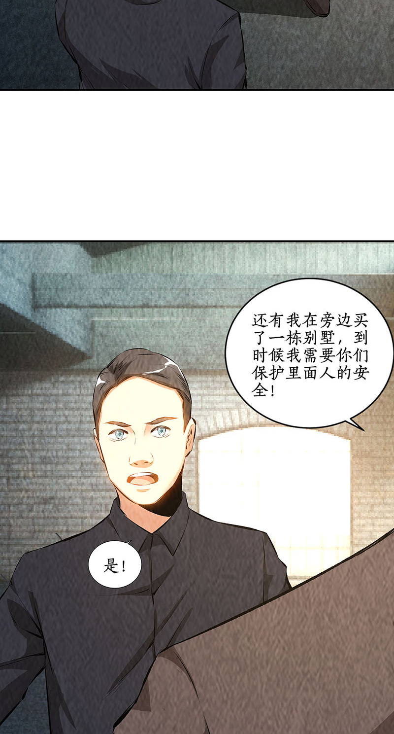 我本废柴第176话 培养羽翼