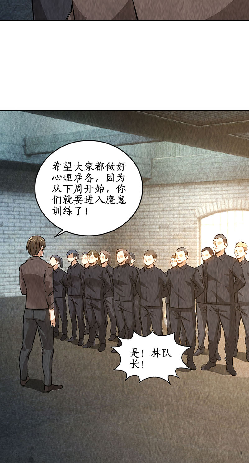 我本废柴第176话 培养羽翼
