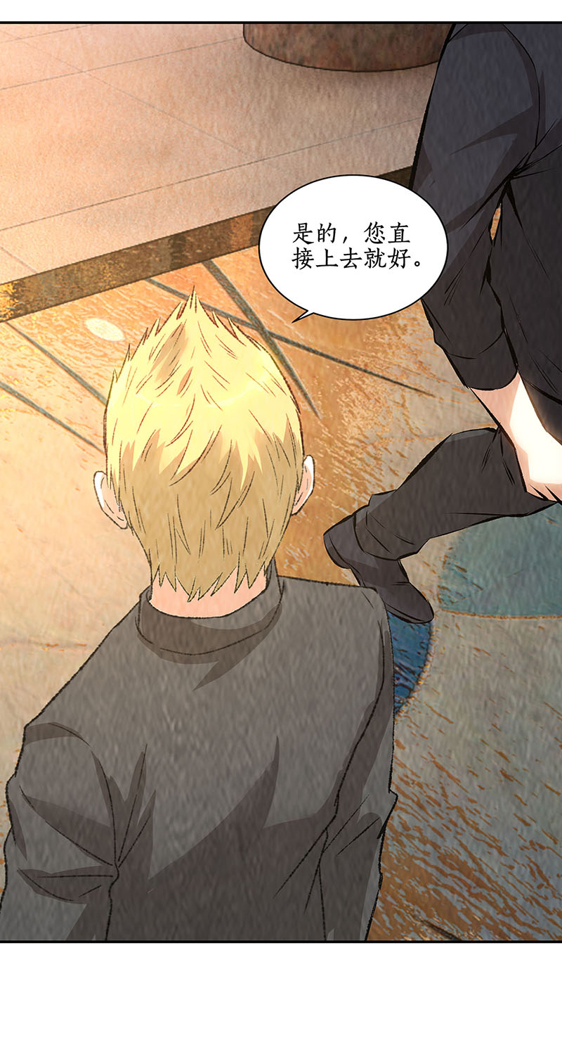 我本废柴第176话 培养羽翼