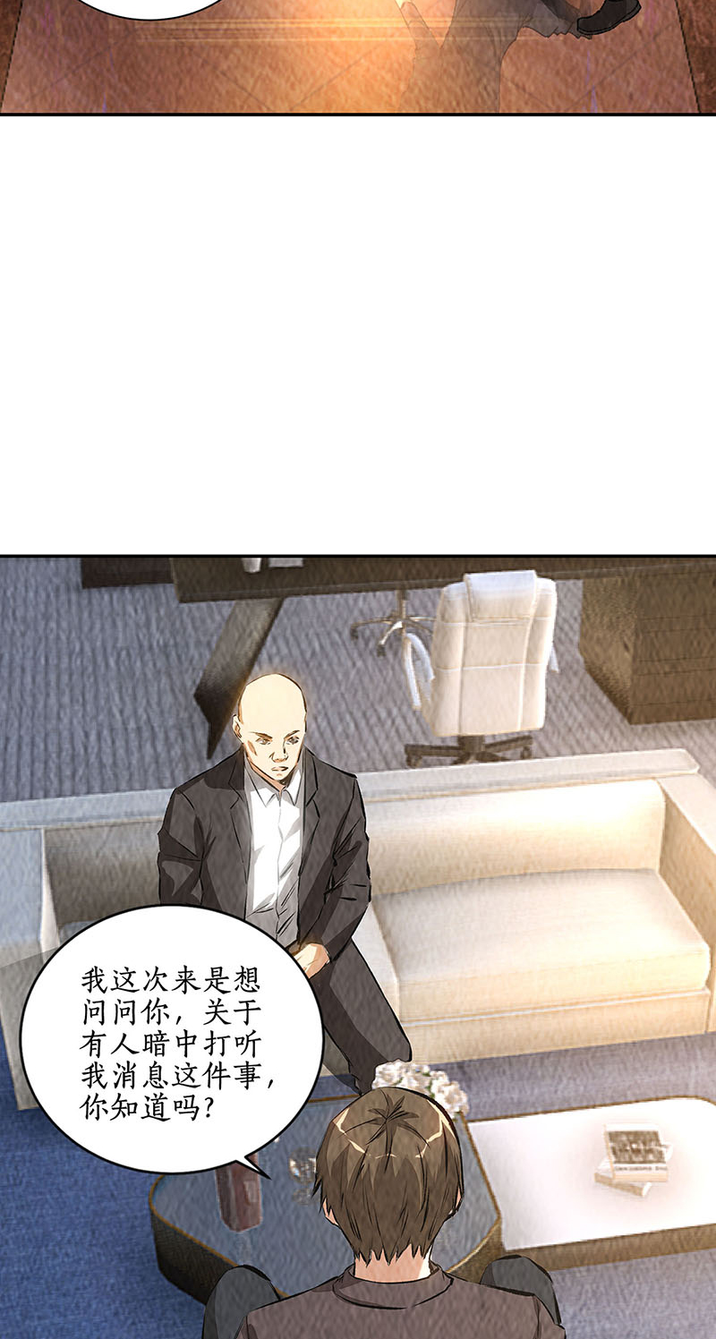 我本废柴第176话 培养羽翼