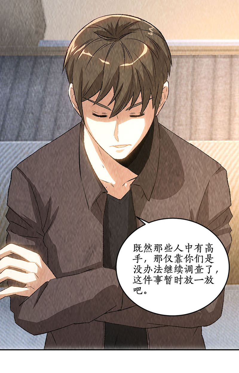 我本废柴第176话 培养羽翼