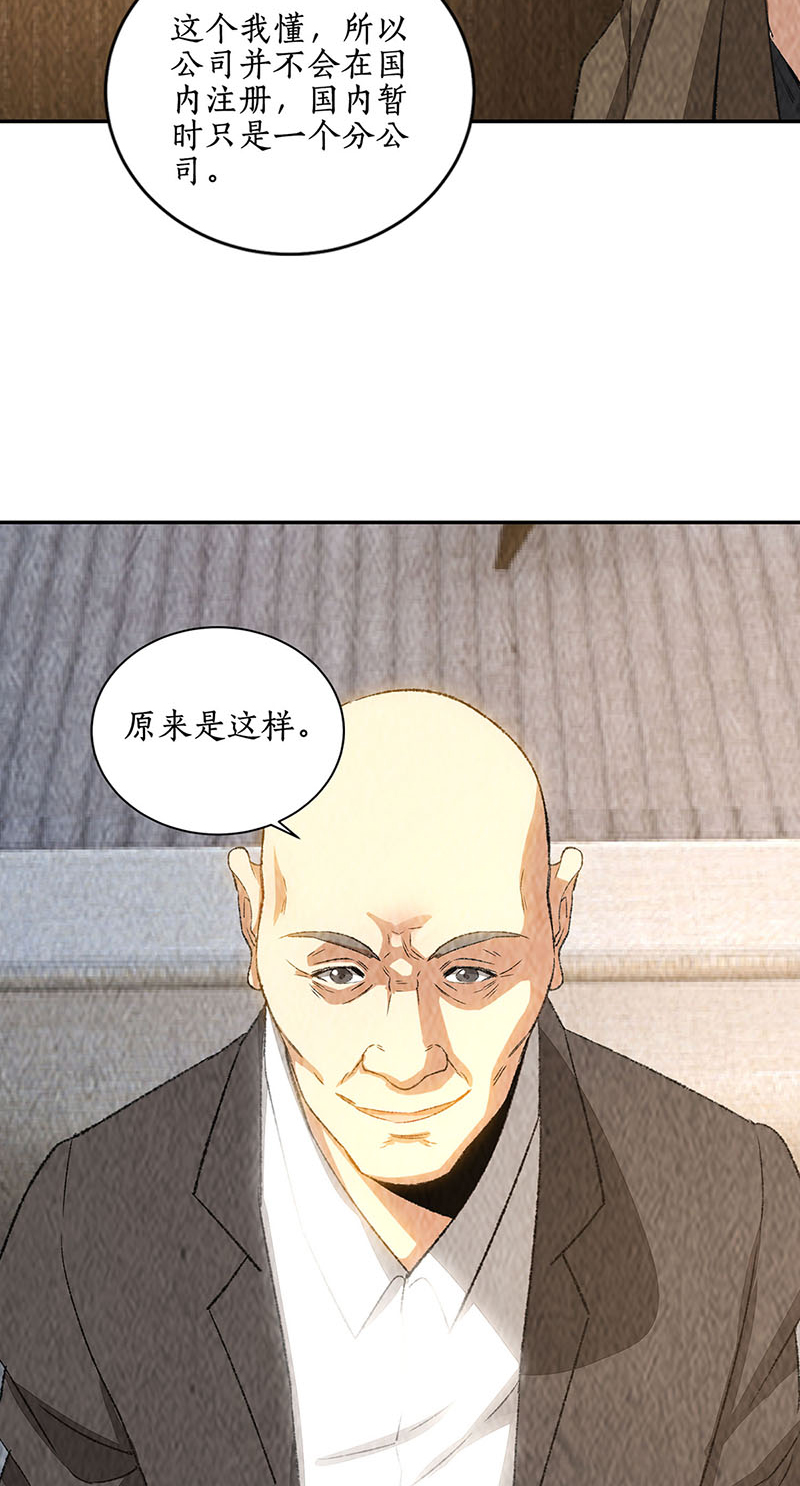 我本废柴第176话 培养羽翼