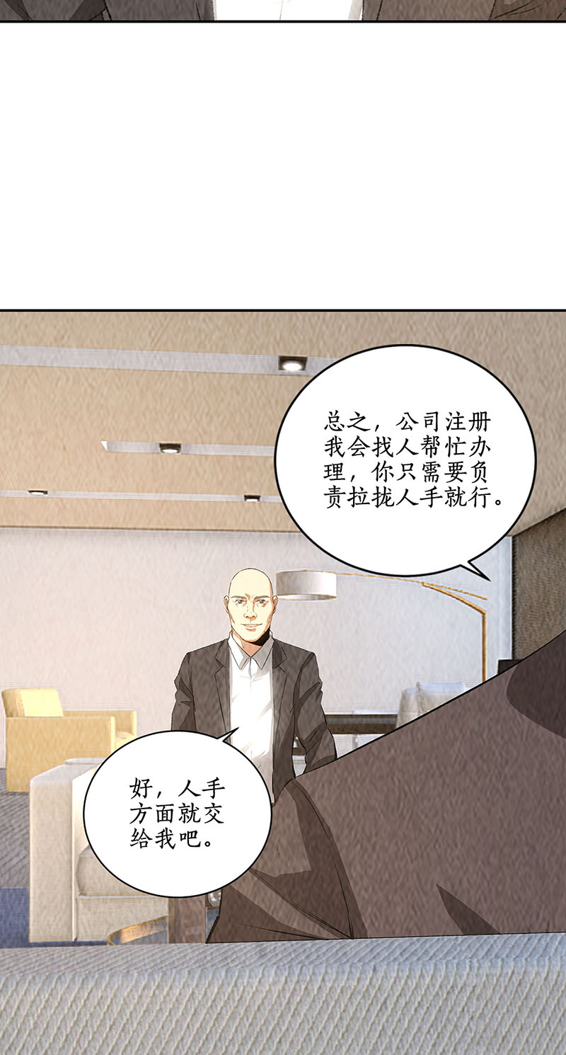 我本废柴第176话 培养羽翼