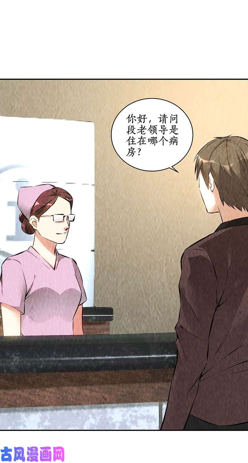我本废柴病危