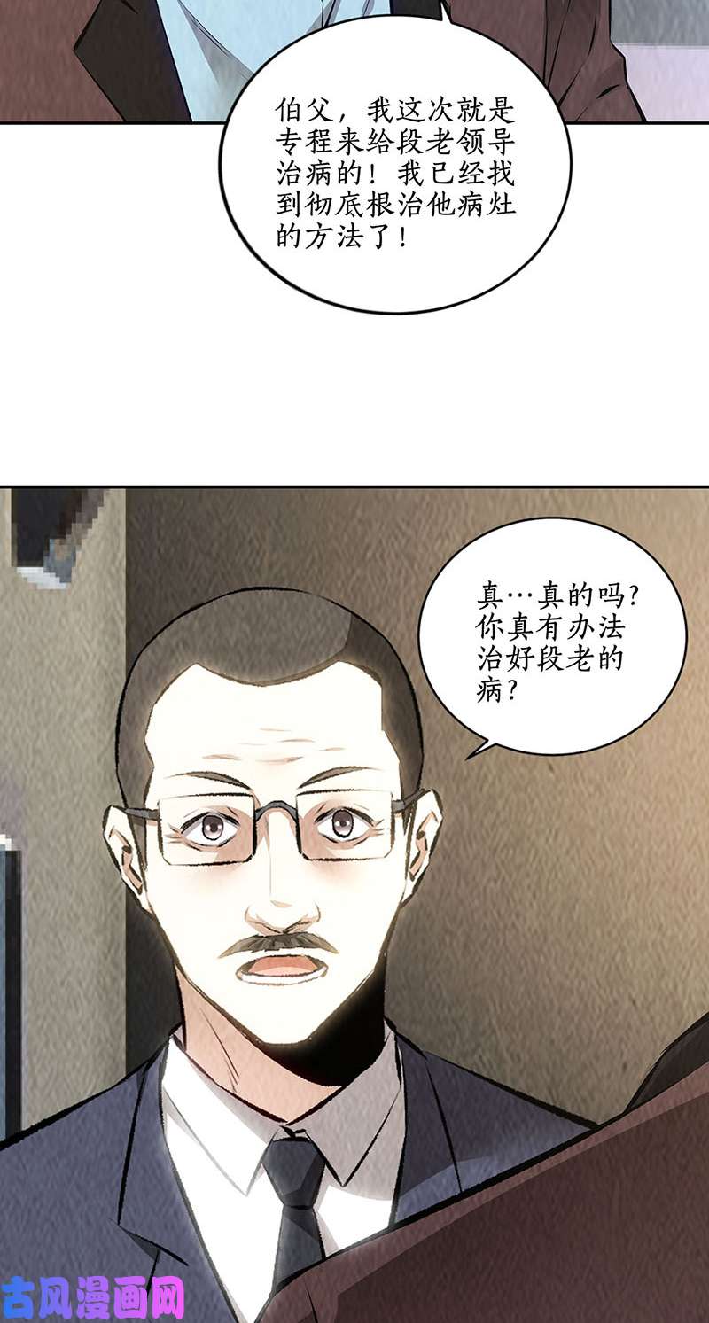 我本废柴病危