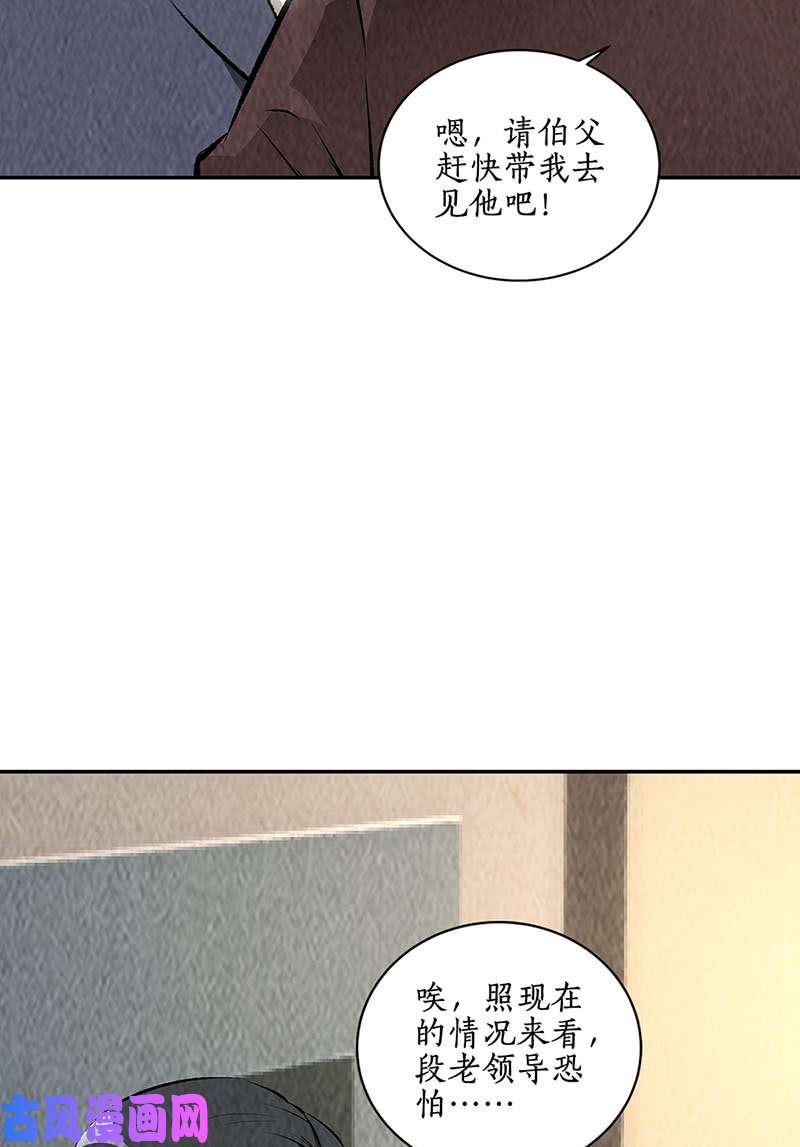 我本废柴病危