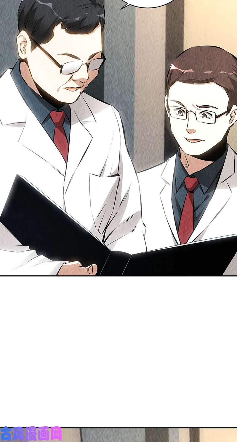 我本废柴病危