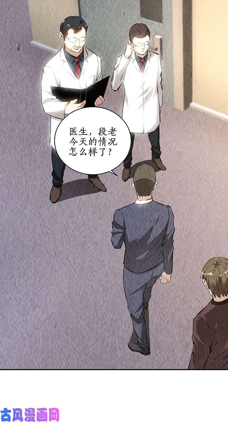 我本废柴病危