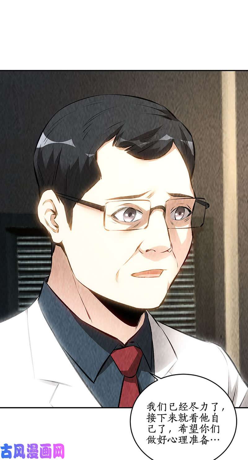 我本废柴病危