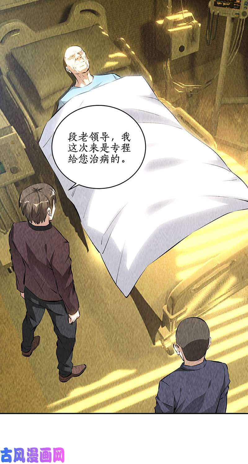 我本废柴病危