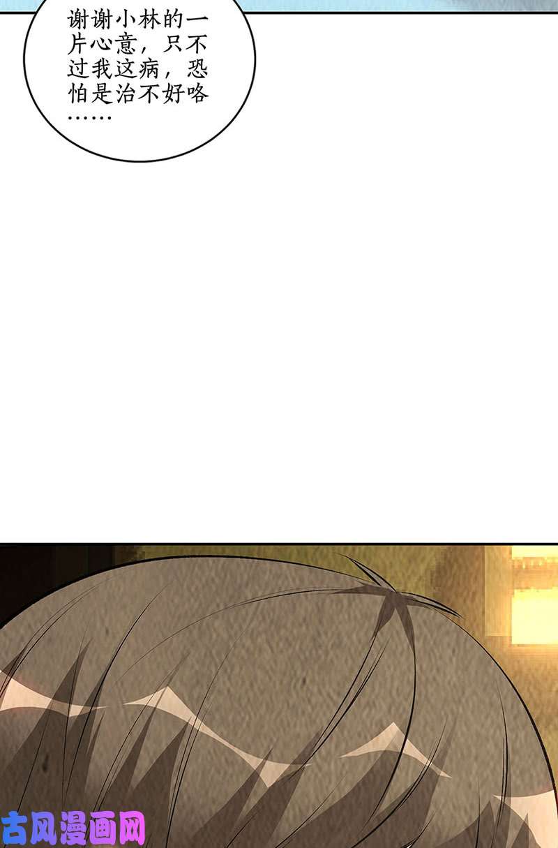 我本废柴病危