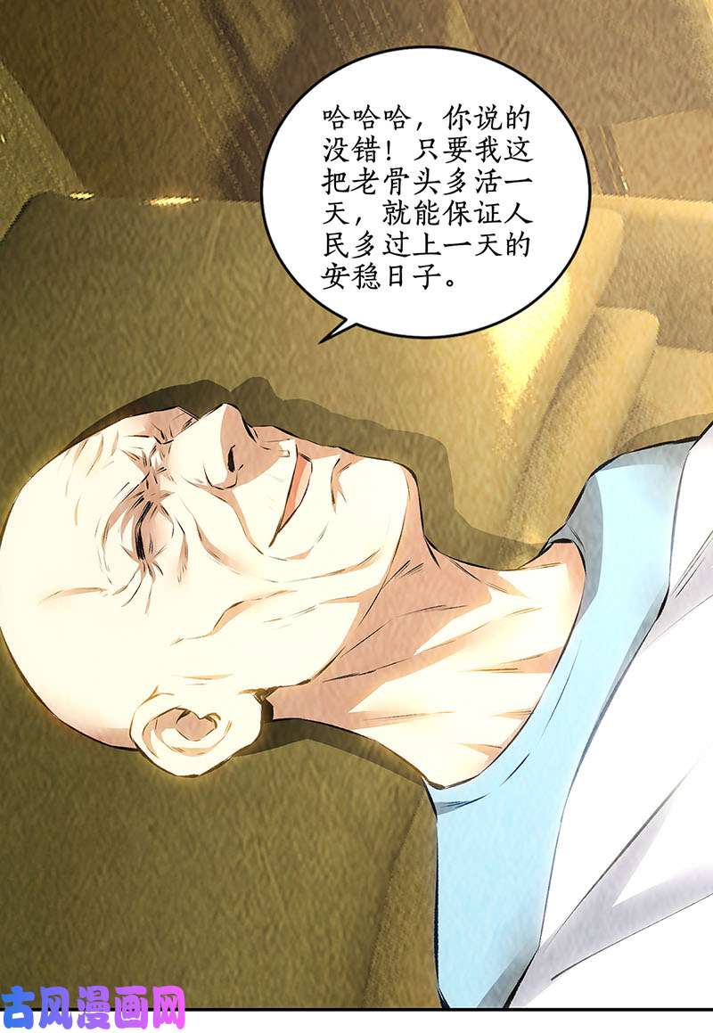 我本废柴病危