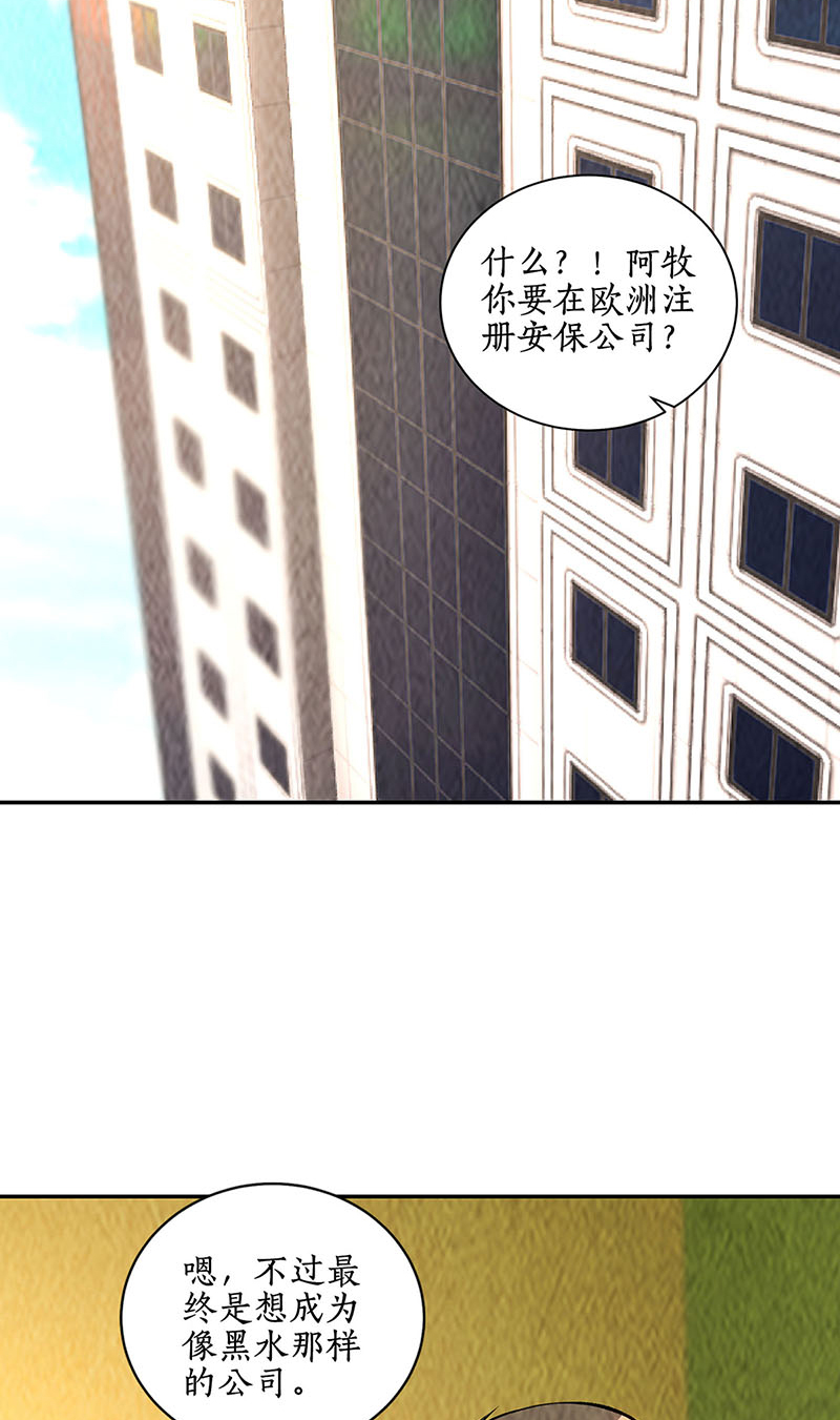 我本废柴第177话 病危