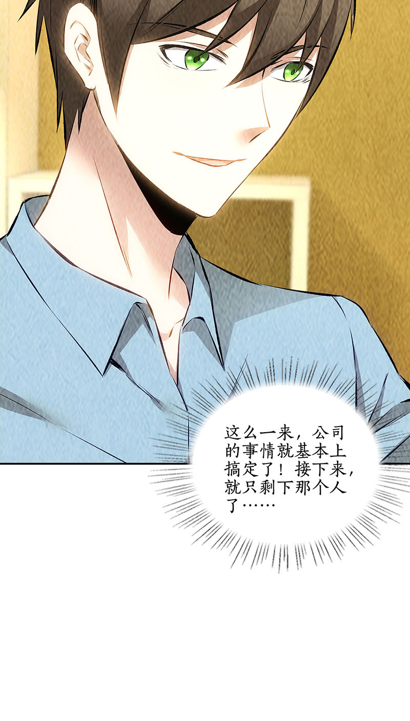 我本废柴第177话 病危