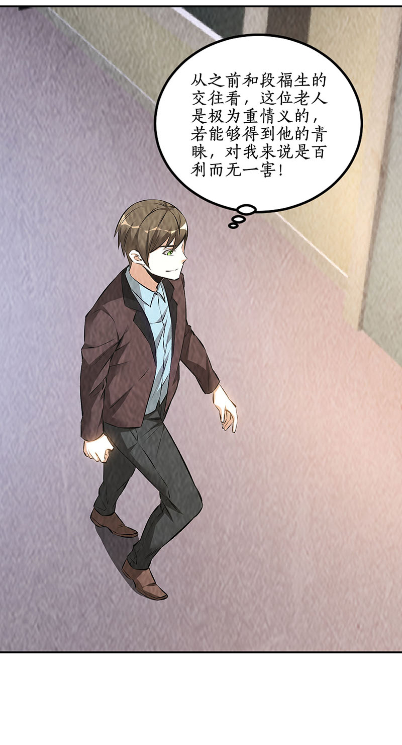 我本废柴第177话 病危