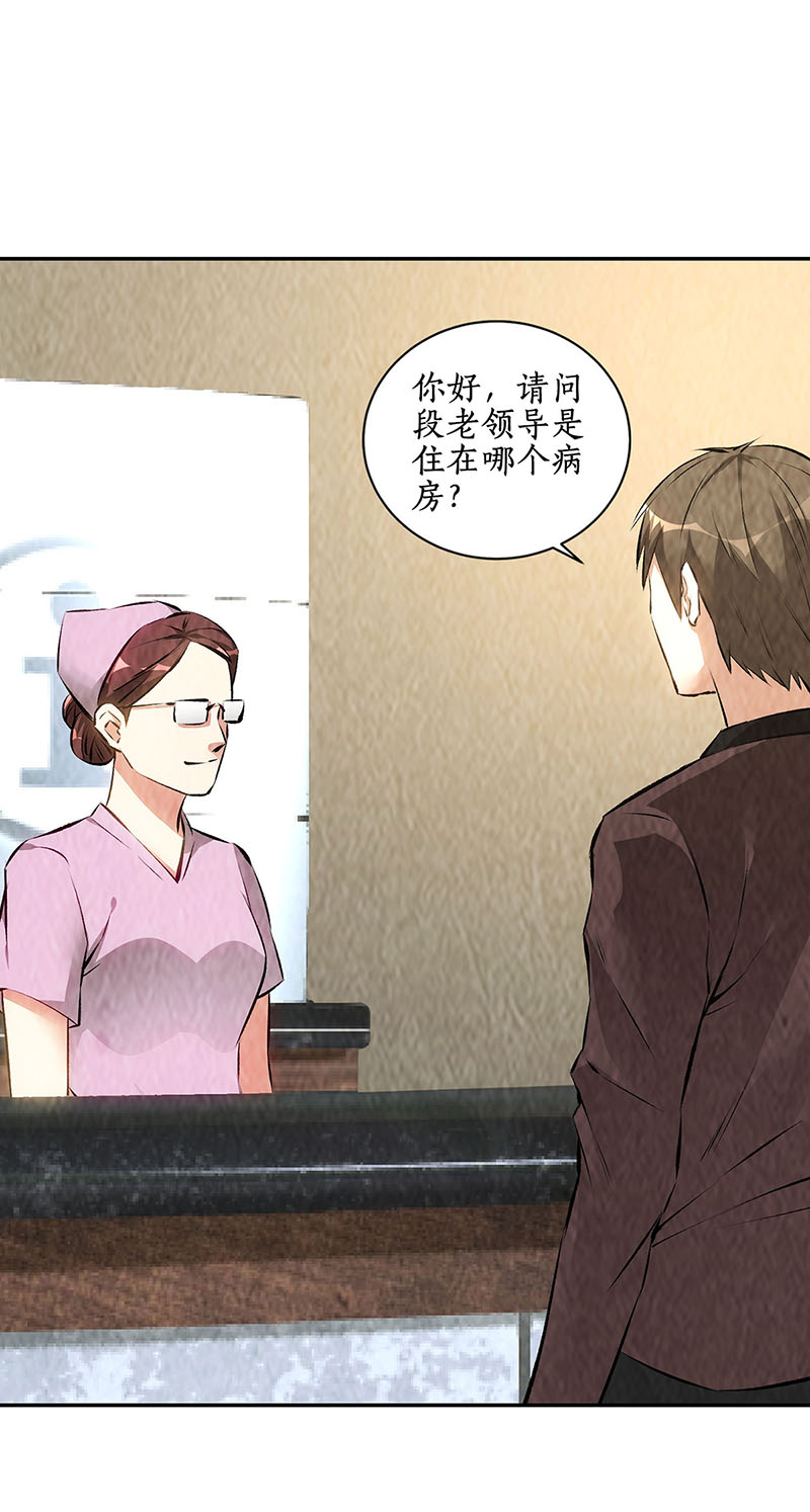 我本废柴第177话 病危