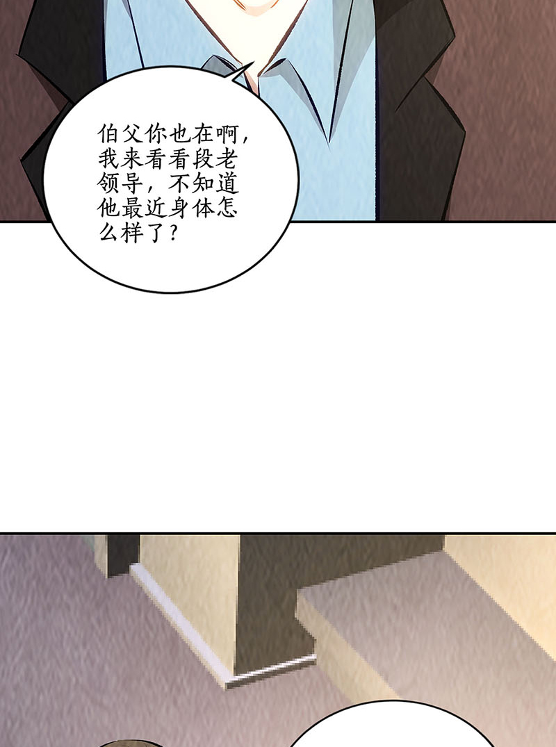 我本废柴第177话 病危