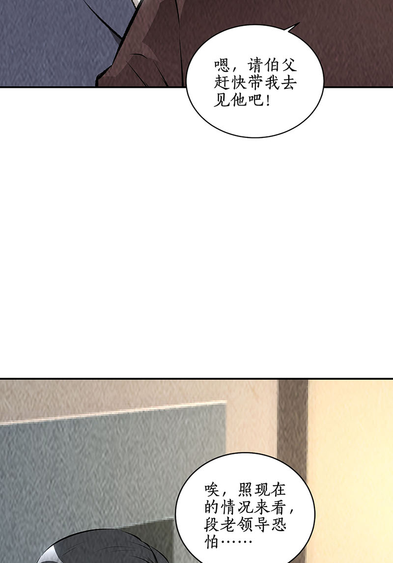 我本废柴第177话 病危