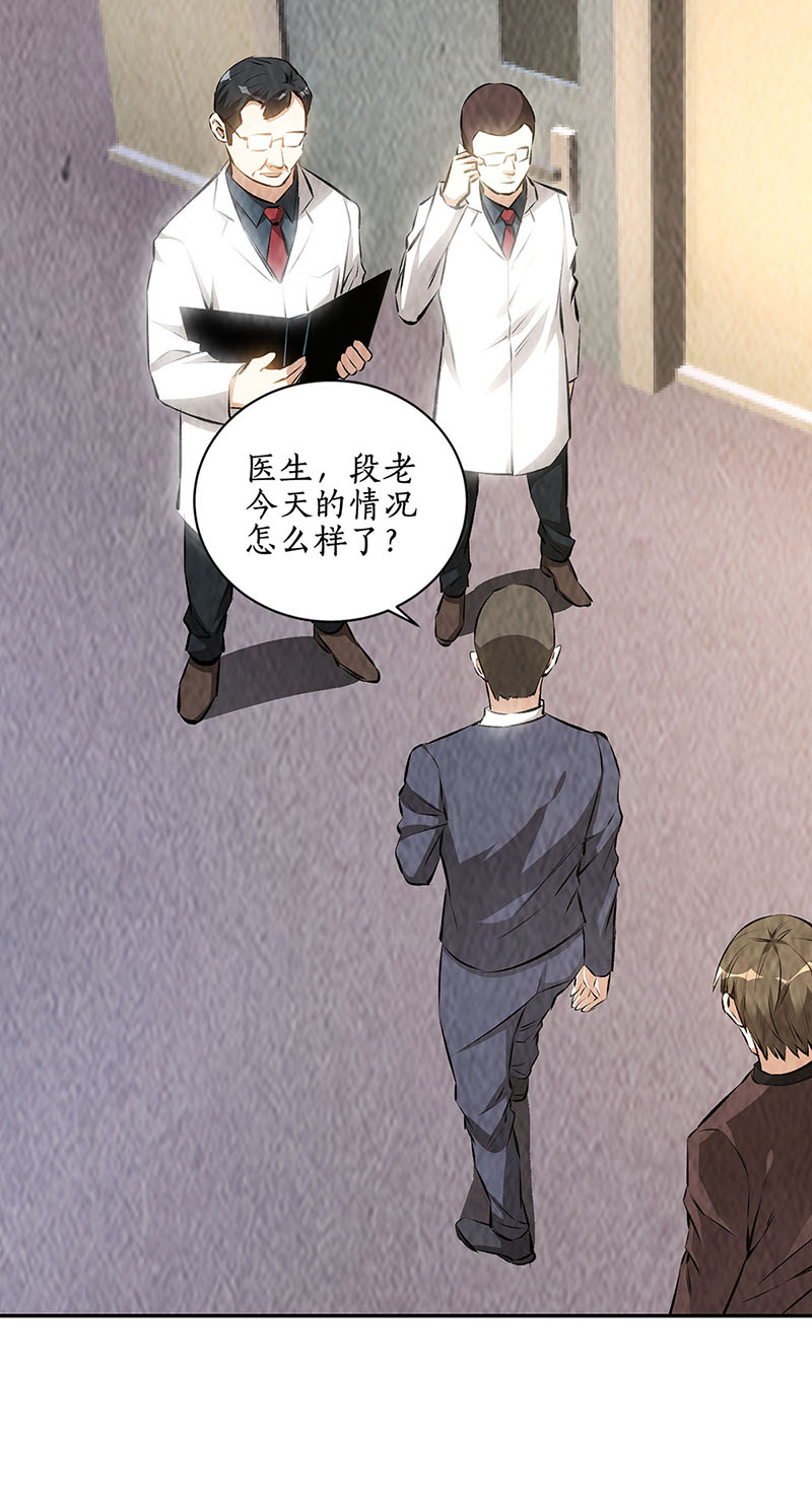 我本废柴第177话 病危
