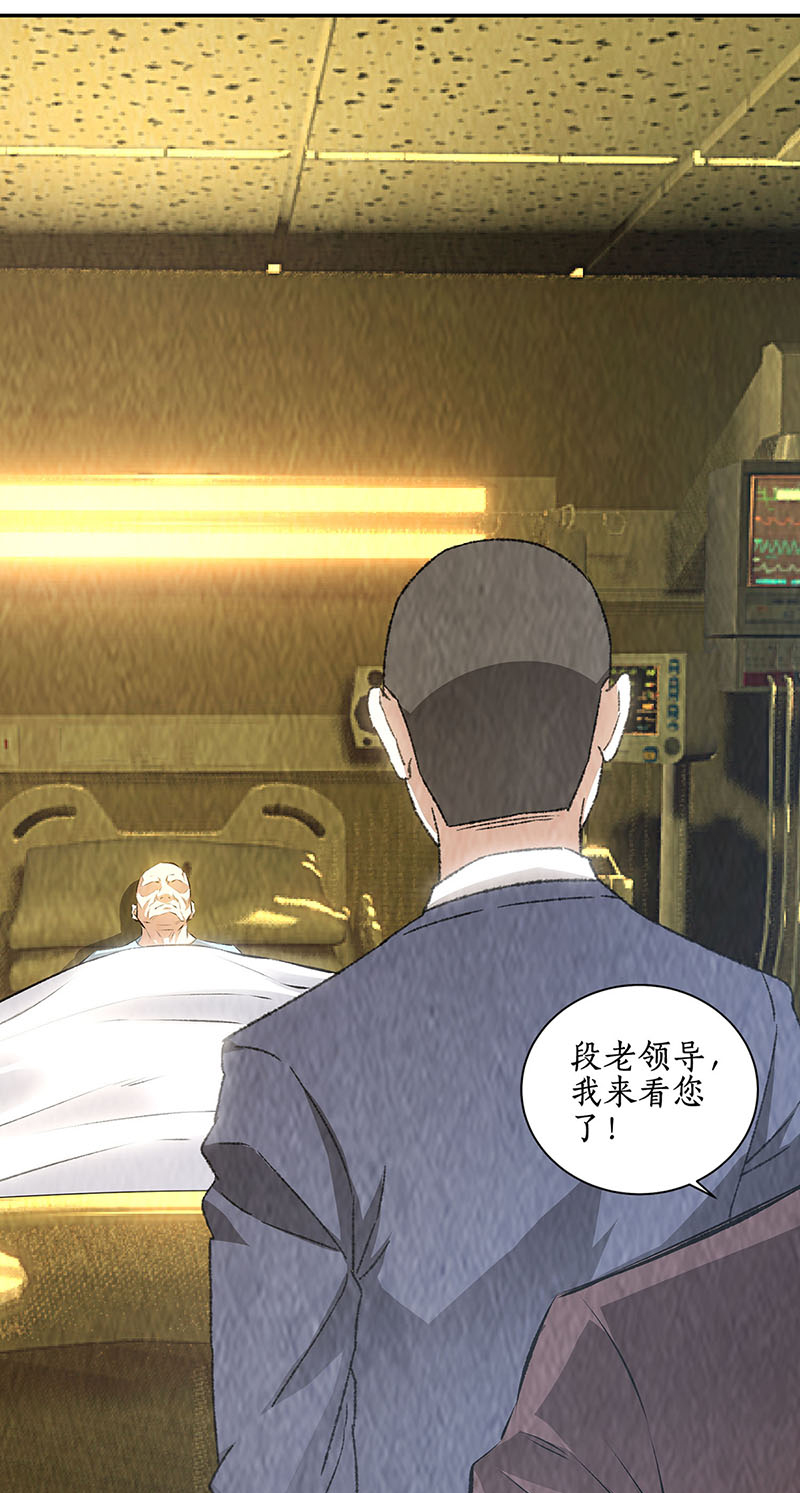 我本废柴第177话 病危