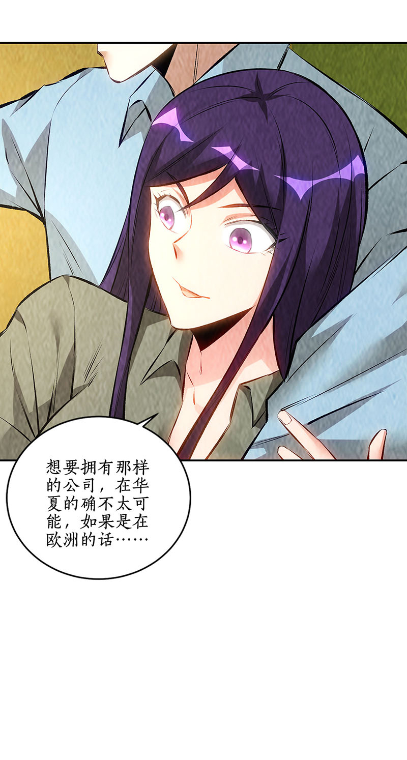 我本废柴第177话 病危