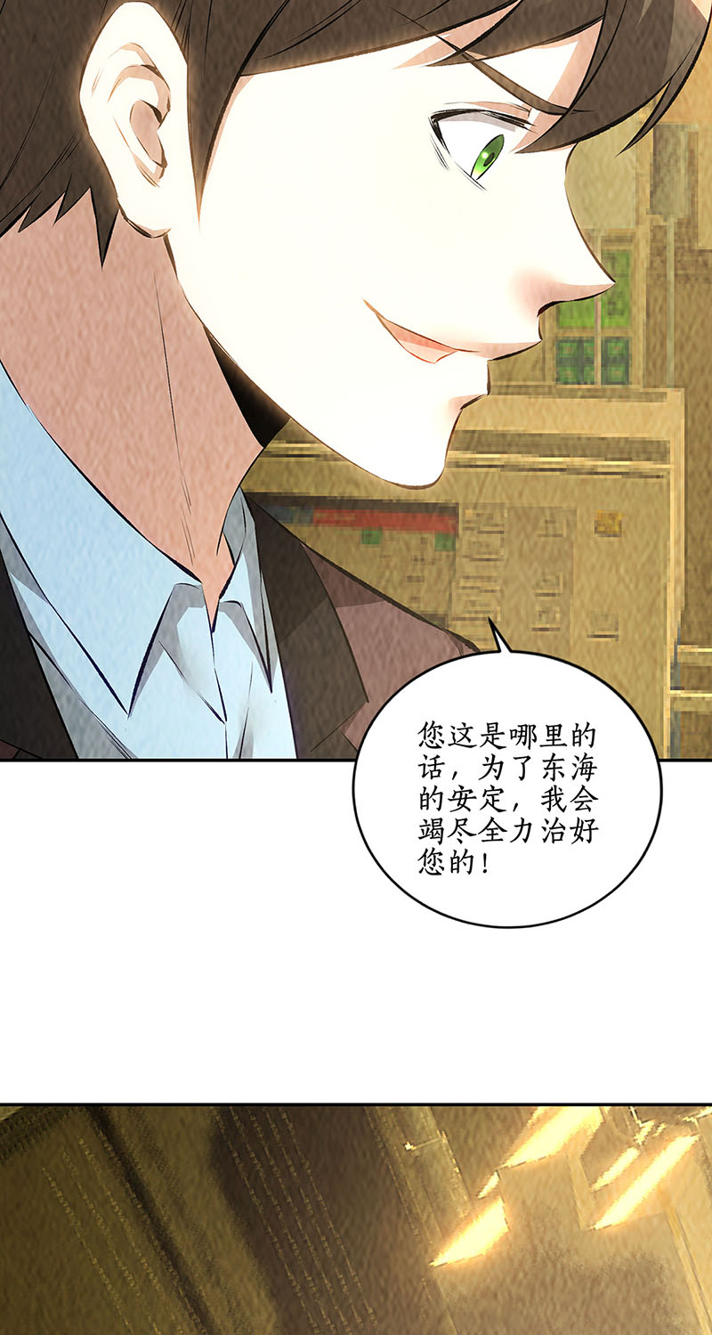 我本废柴第177话 病危