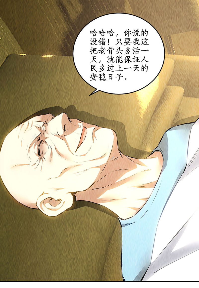 我本废柴第177话 病危